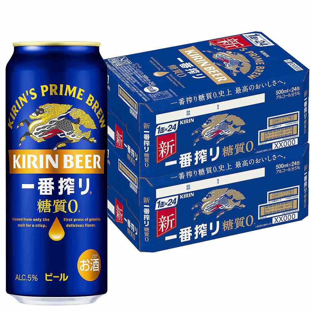 【期間限定値下げ！】KIRIN 一番搾り 350ml×48缶 2ケースパック〕キリン 一番搾り 350ml缶×48本セット｜ビール｜格安