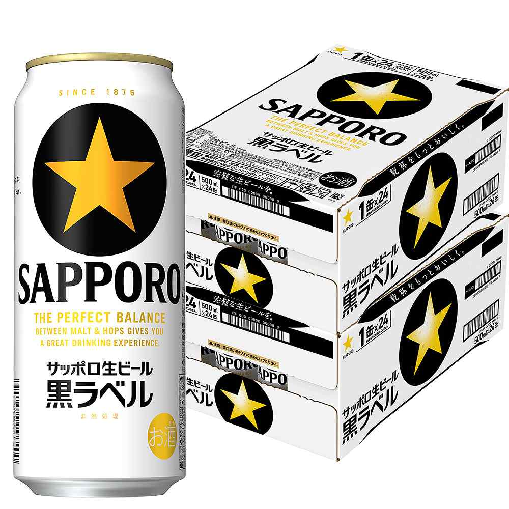 〔2ケースパック〕サッポロ黒ラベル 500ml缶×48本