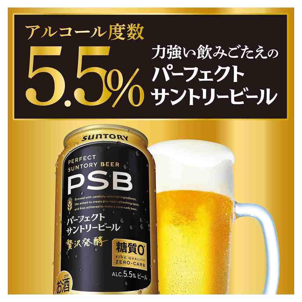 2ｹｰｽﾊﾟｯｸ〕サントリー パーフェクトサントリービール 500ml缶×48本