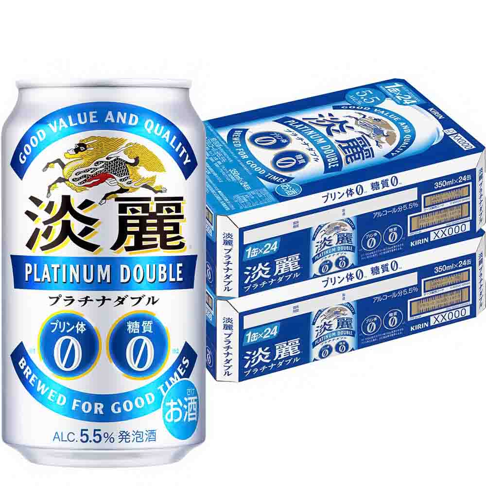 〔2ケースパック〕キリン 淡麗プラチナダブル 350ml缶×48本セット