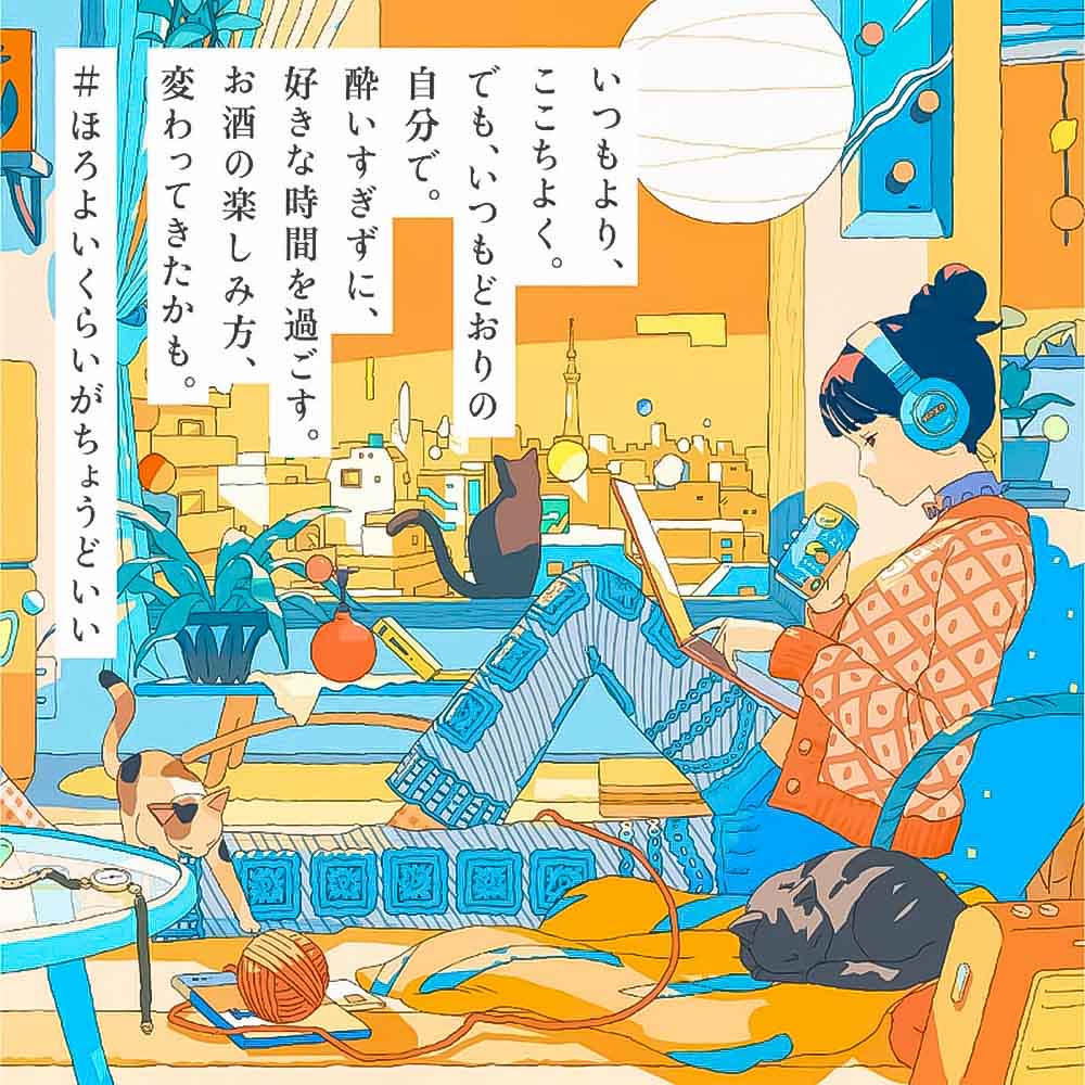 サントリー ほろよい ライムジントニック 350ml缶｜チューハイ(低ALC