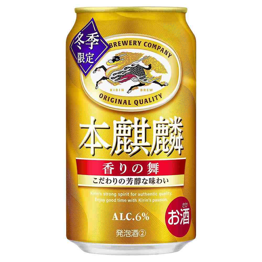 キリン 本麒麟 香りの舞 350ml缶｜新ジャンル｜格安・安いお酒の通販