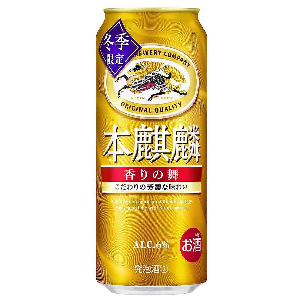 キリン 本麒麟 香りの舞 500ml缶｜新ジャンル｜格安・安いお酒の通販