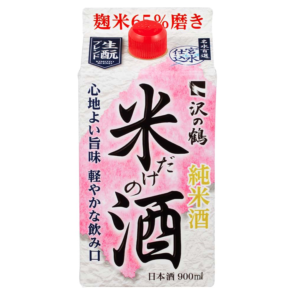 沢の鶴 米だけの酒 900ml