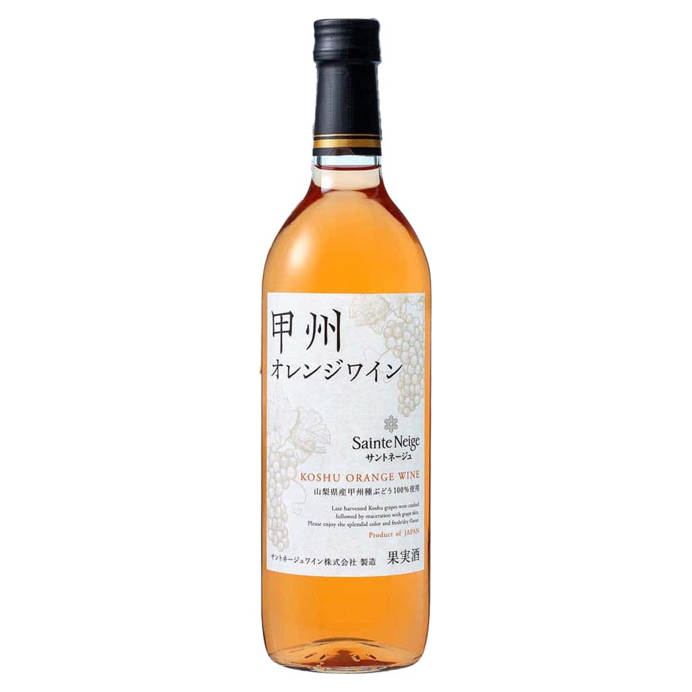 サントネージュ 甲州オレンジワイン 720ml