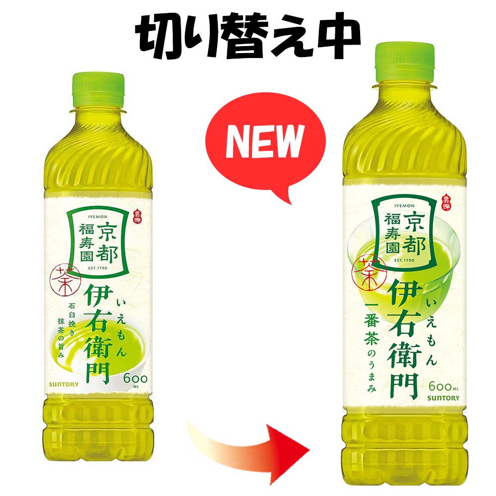 サントリー 緑茶 伊右衛門 600ml