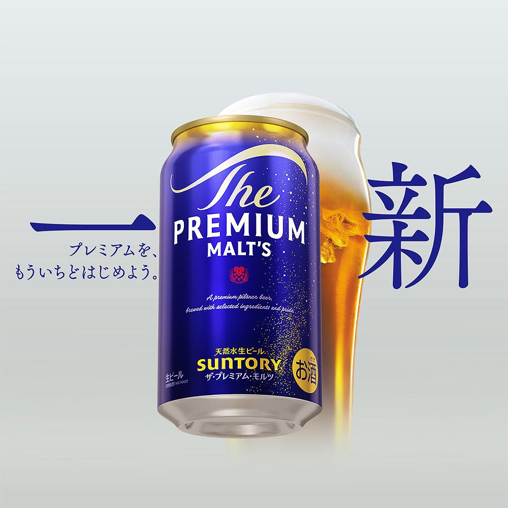 サントリー ザ・プレミアム・モルツ 500ml缶｜ビール｜格安・安いお酒