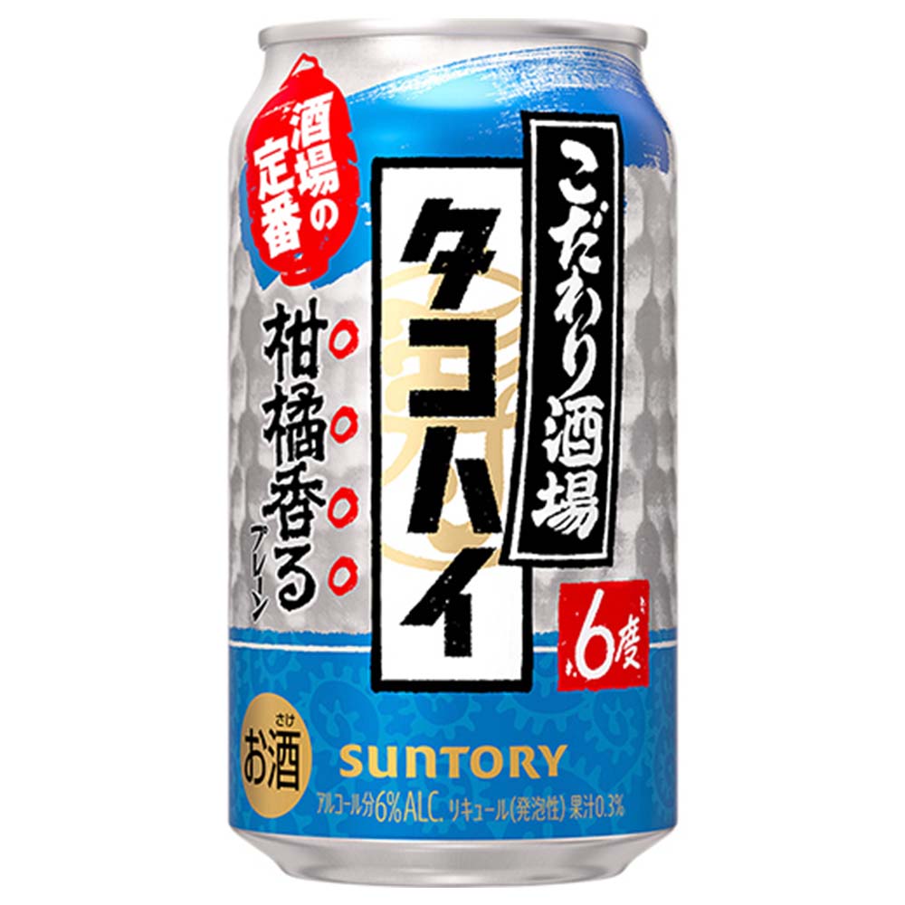 サントリー こだわり酒場のタコハイ プレーンサワー 350ml缶 【10月増税対象】