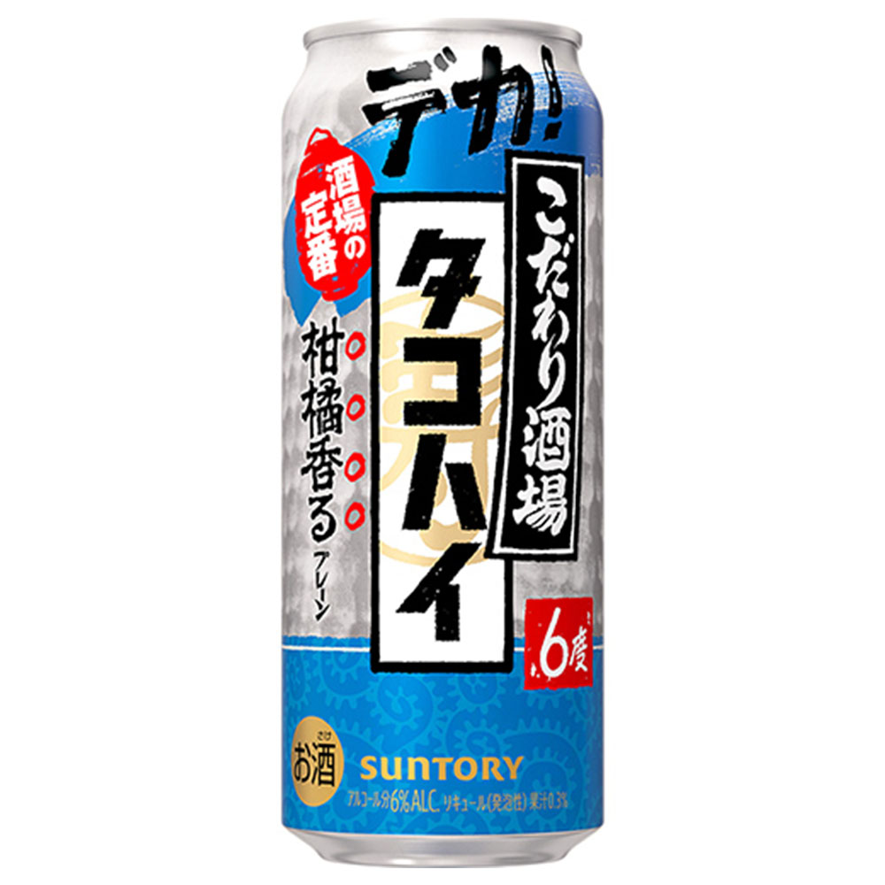 サントリー こだわり酒場のタコハイ プレーンサワー 500ml缶 【10月増税対象】