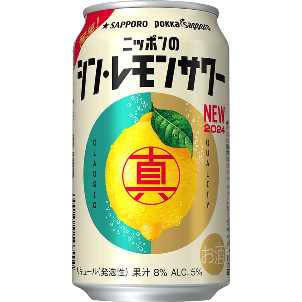サッポロ ニッポンのシン・レモンサワー 350ml缶