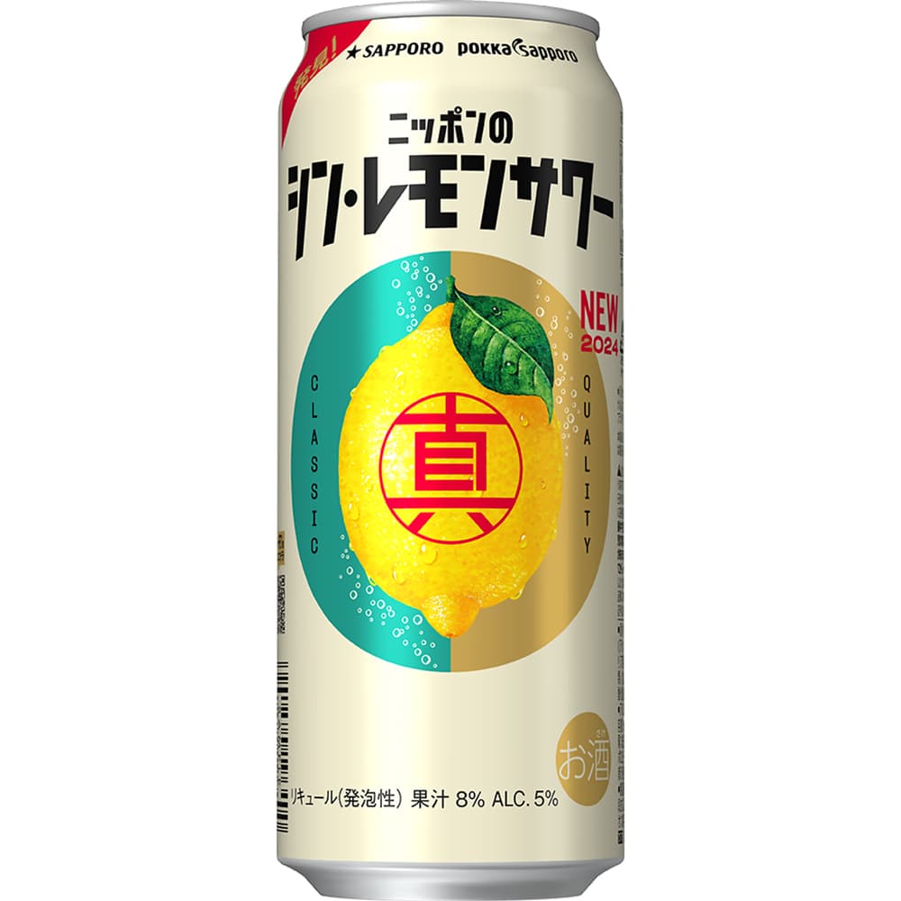 サッポロ ニッポンのシン・レモンサワー 500ml缶｜レモンサワー(ALC～7