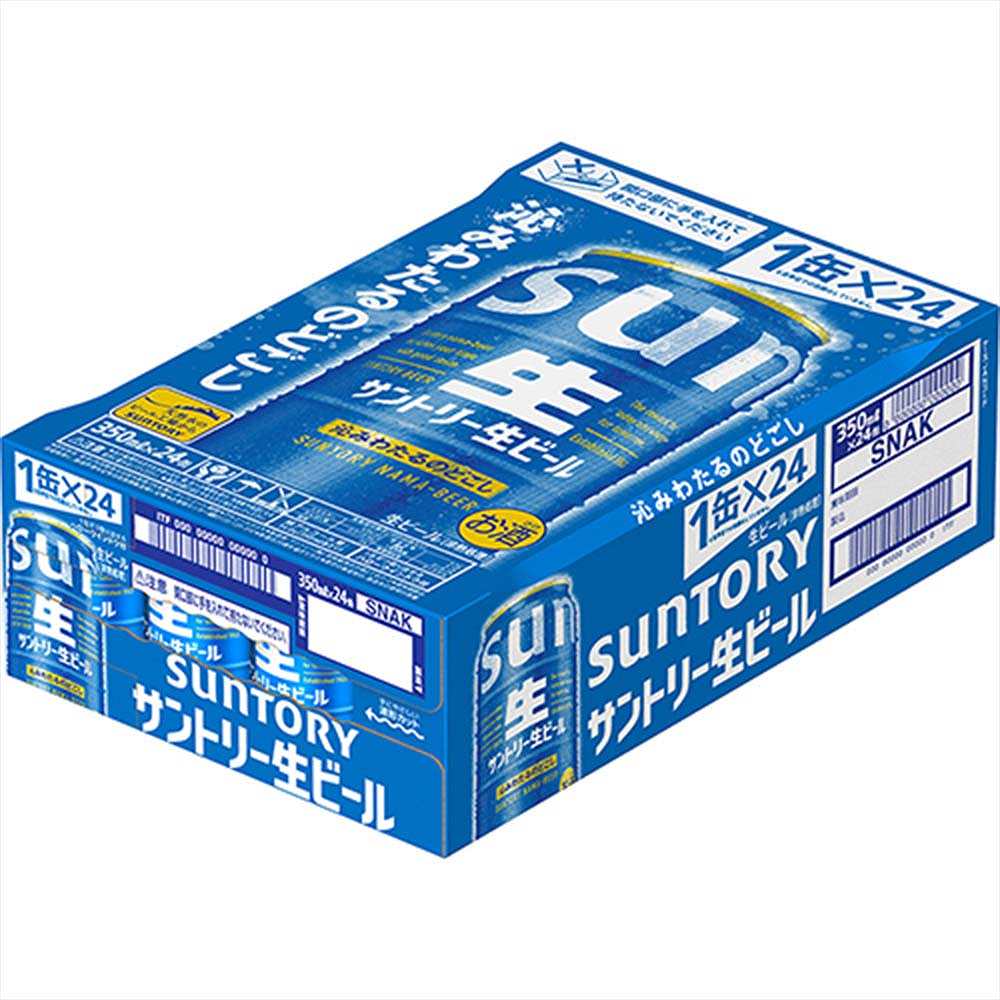 サントリー生ビール トリプル生 350ml缶｜ビール｜格安・安いお酒の