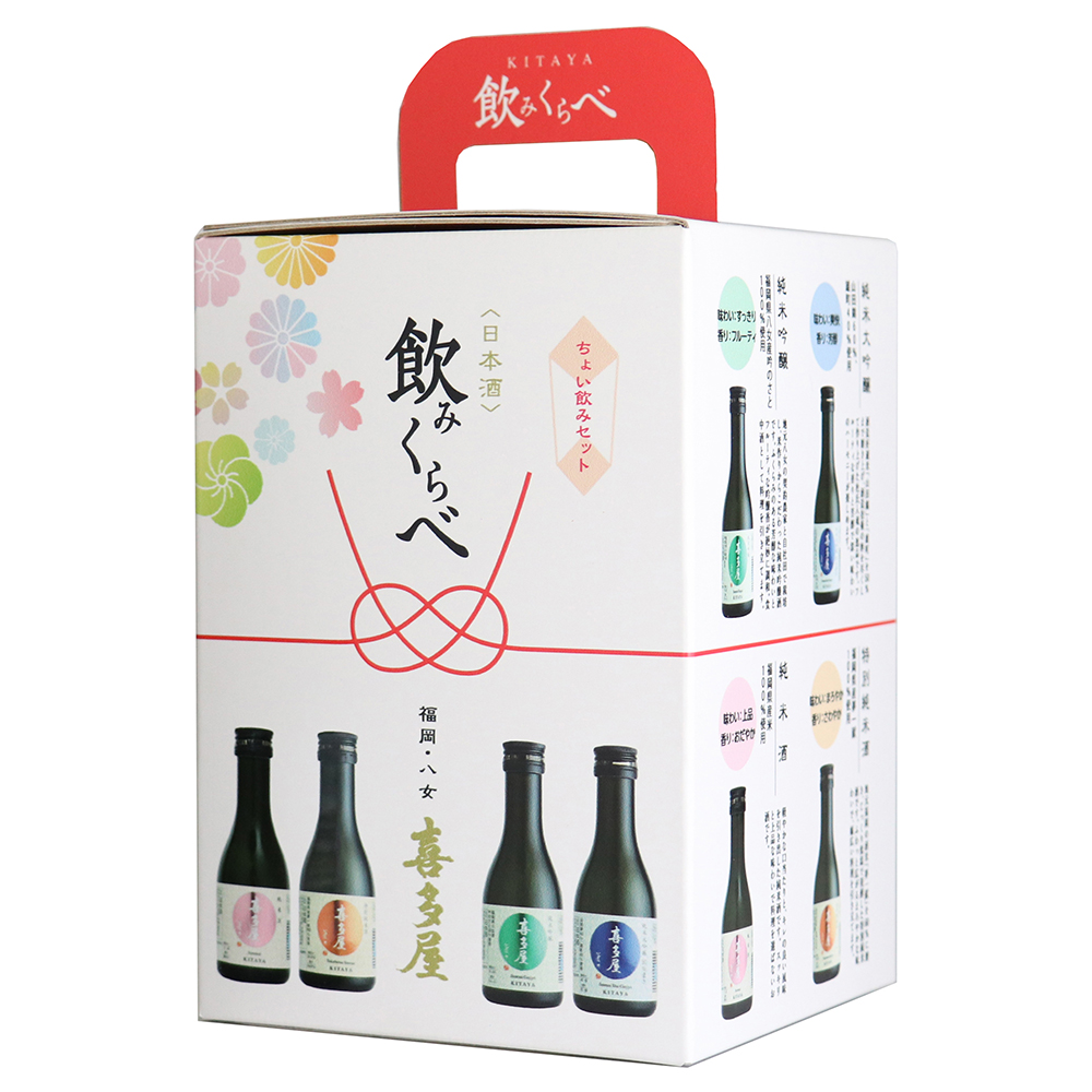 喜多屋 飲み比べセット 180ml×4本 ※関西カクヤス店舗からのお届け限定