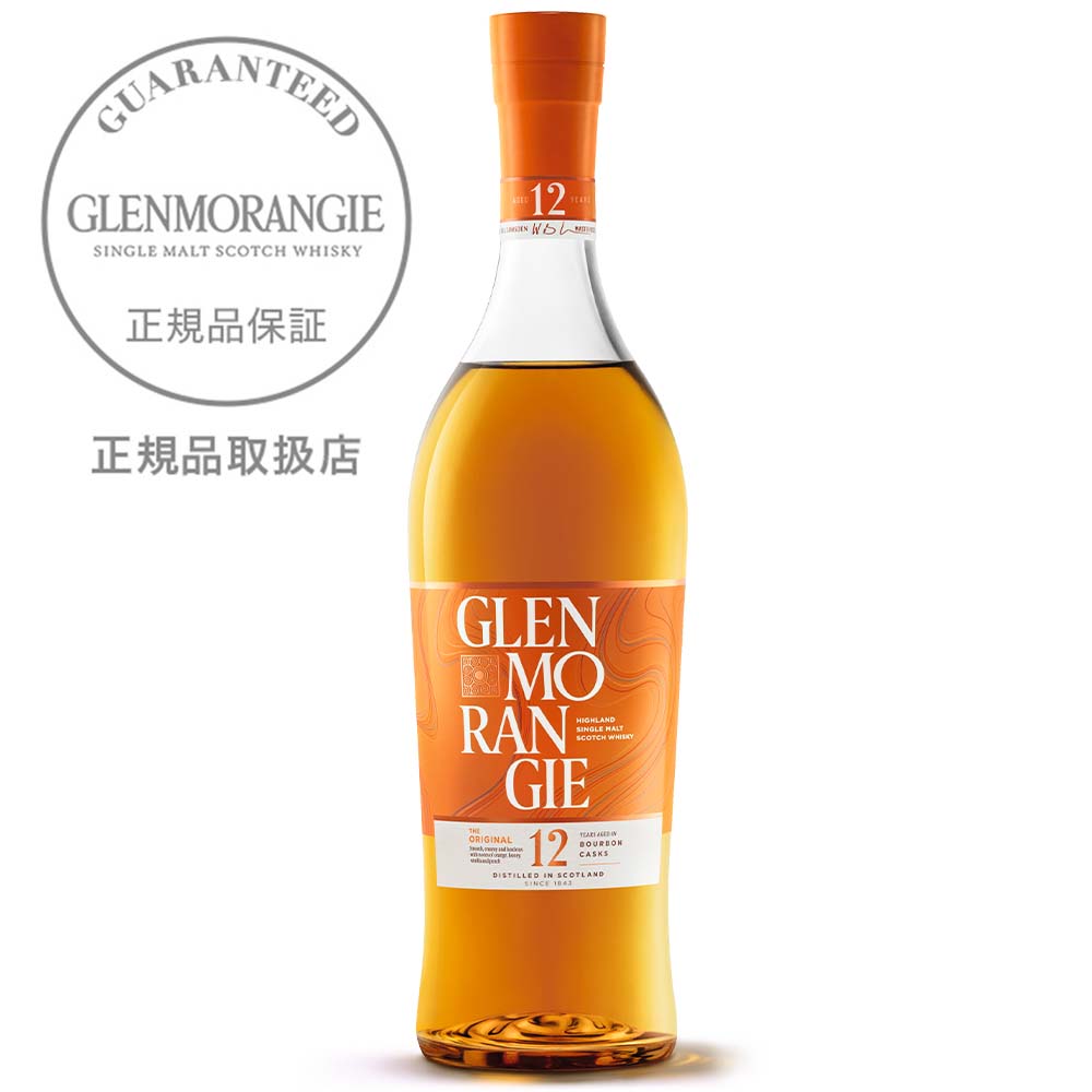 グレンモーレンジィ オリジナル 12年 700ml