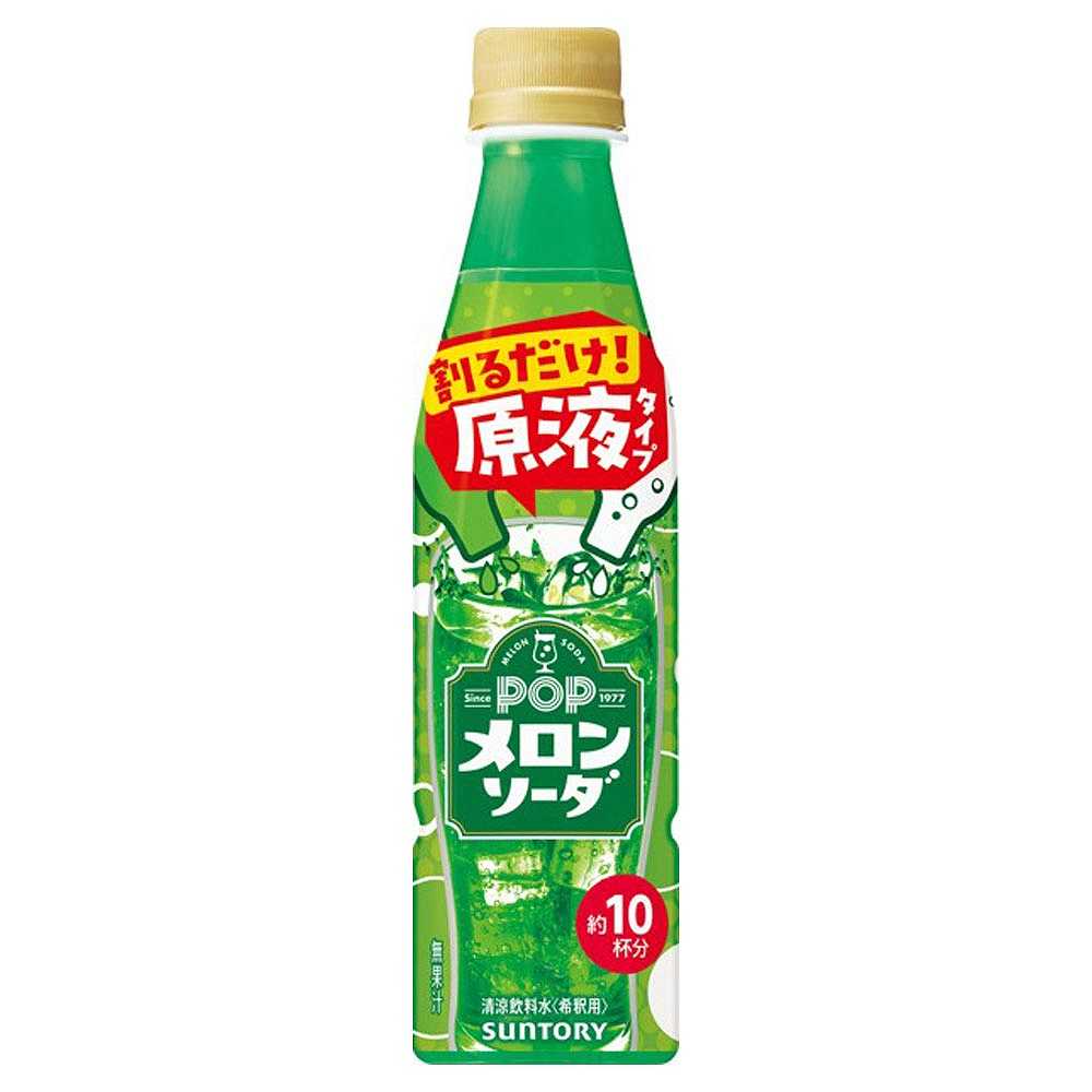 おうちドリンクバー POPメロンソーダ 340ml※店舗からのお届け限定