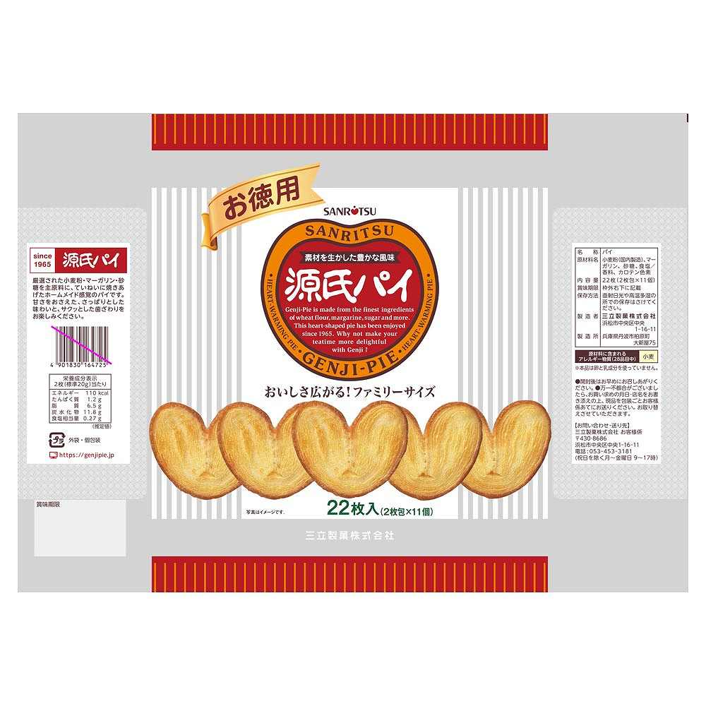 三立製菓 お徳用源氏パイ 2枚包×11個入｜その他のお菓子｜格安・安いお