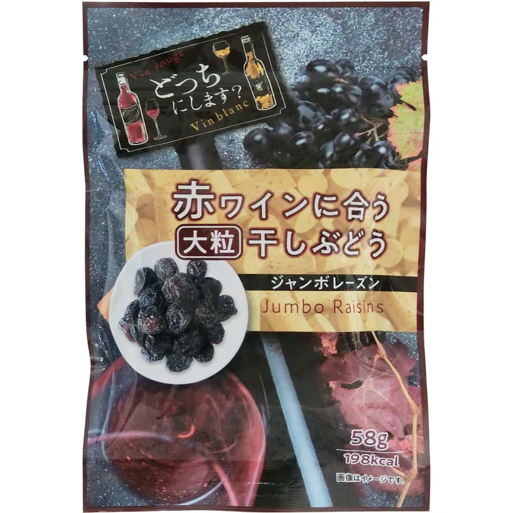 フジサワ 赤ワインに合う大粒干しぶどう 58g