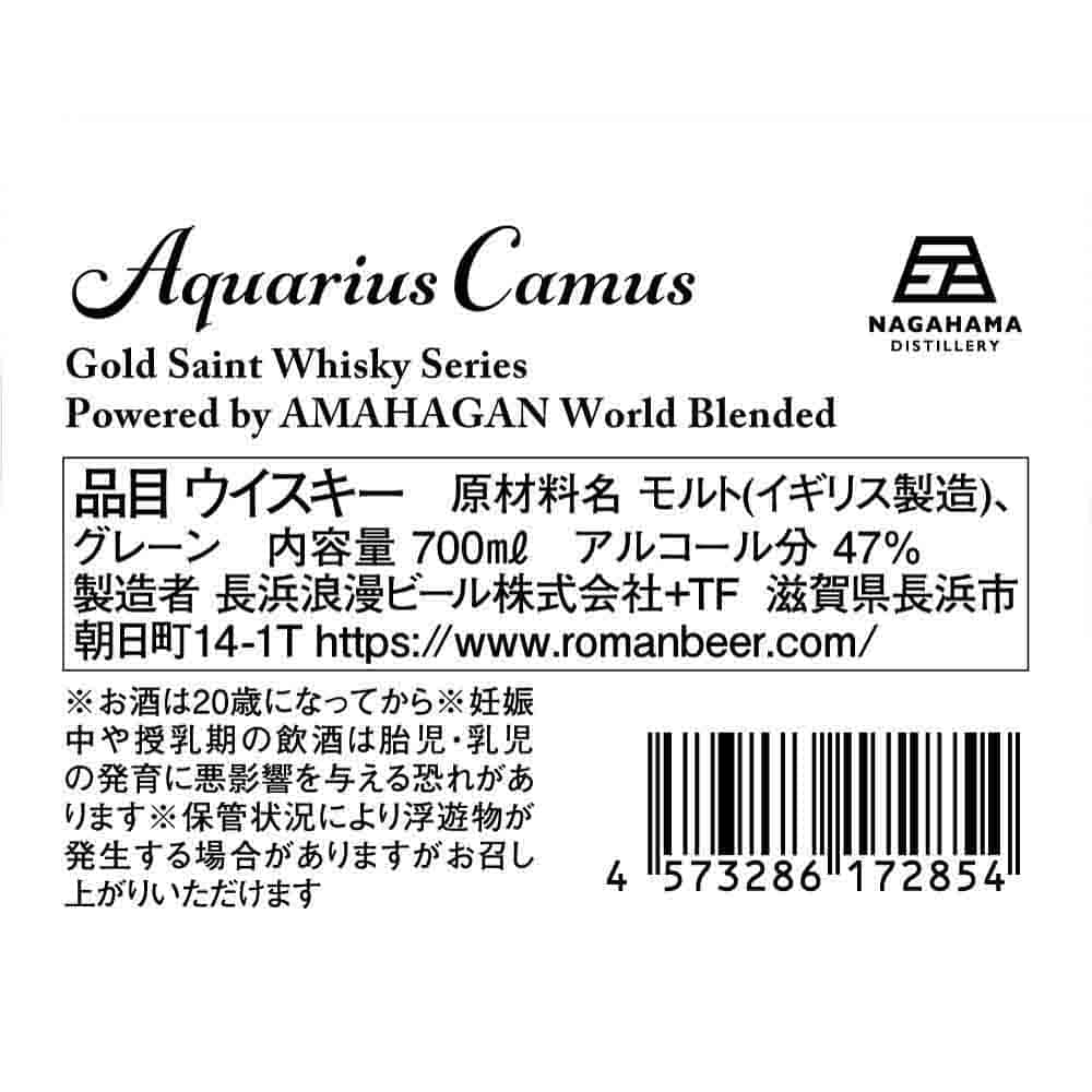 長濱 聖闘士星矢ゴールドセイントウイスキーシリーズ アクエリアス
