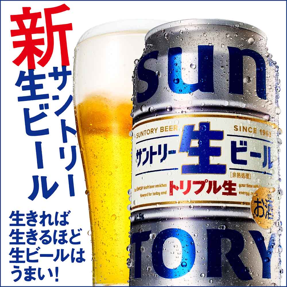 1ｹｰｽ予約〕サントリー 生ビール 500ml缶｜ビール｜格安・安いお酒の