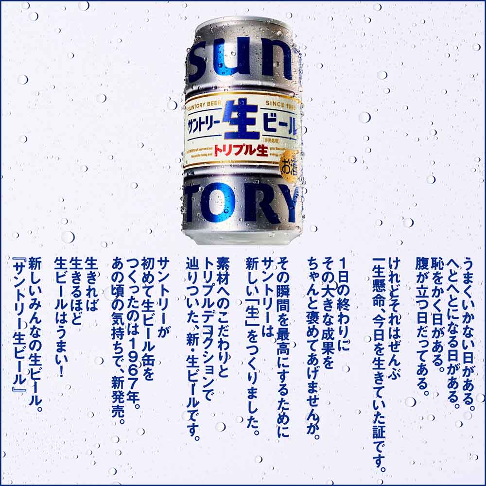 1ｹｰｽ予約〕サントリー 生ビール 500ml缶｜ビール｜格安・安いお酒の