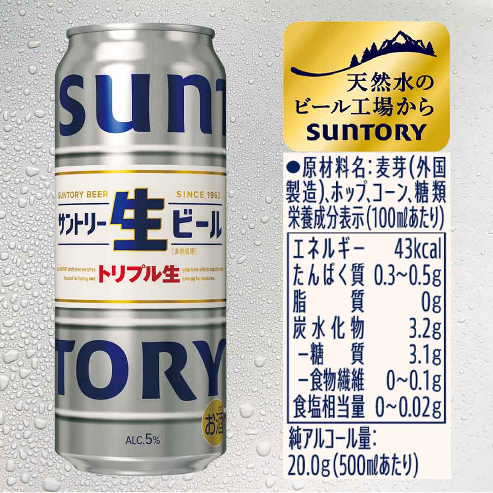 1ｹｰｽ予約〕サントリー 生ビール 500ml缶｜ビール｜格安・安いお酒の