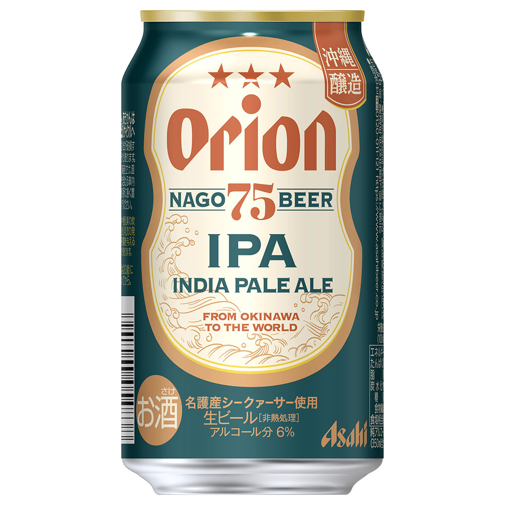 1ｹｰｽ予約〕アサヒ オリオン 75BEER IPA 350ml缶｜クラフトビール｜格安
