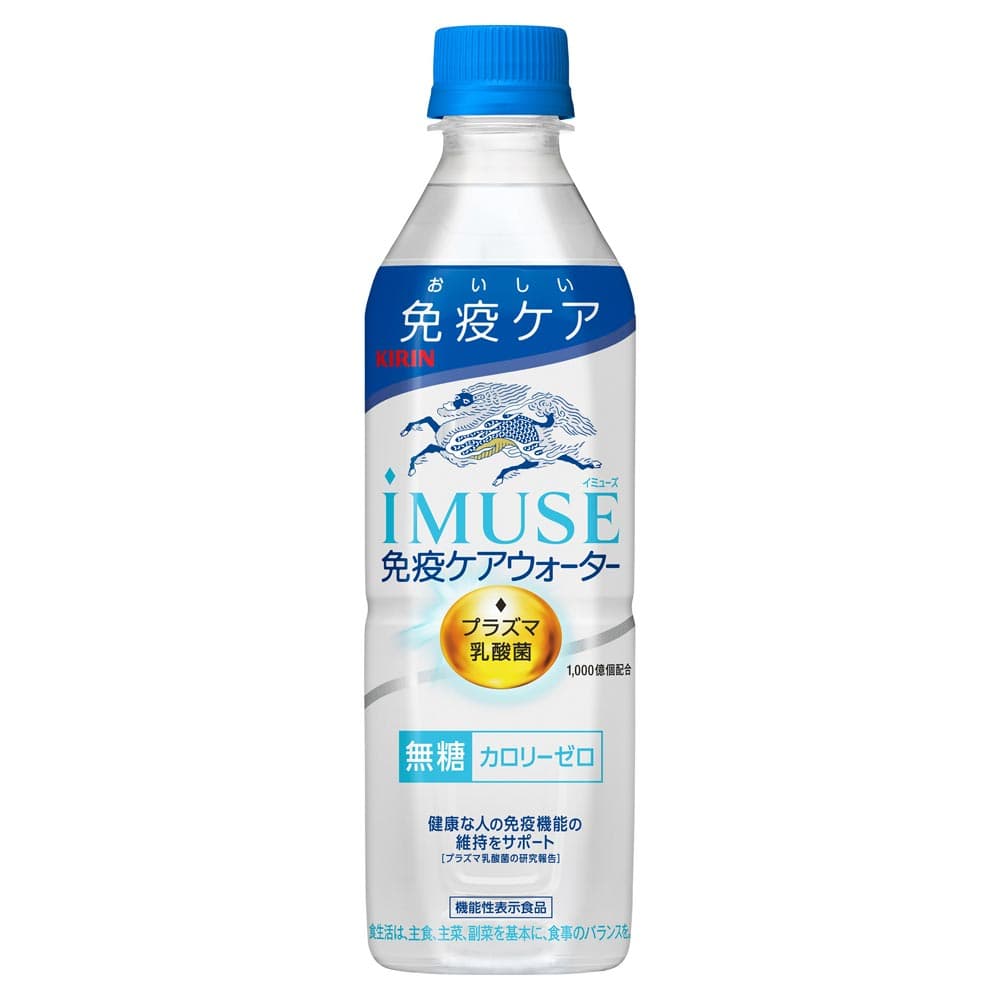 キリン iMUSE（イミューズ） 免疫ケアウォーター 500ml （機能性表示食品）