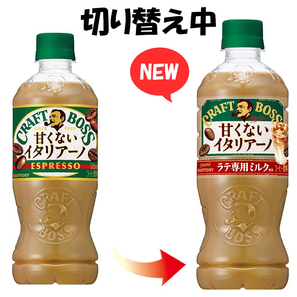 クラフトボス 甘くないイタリアーノ 500ml