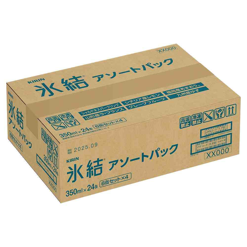 キリン 氷結 バラエティーパック 350ml×6缶｜アソート・飲み比べセット