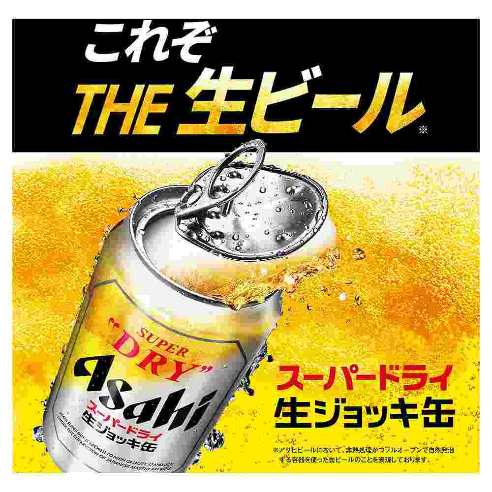 直送】アサヒスーパードライ生ジョッキ缶セットB 計20缶 SDJ-5｜ビール
