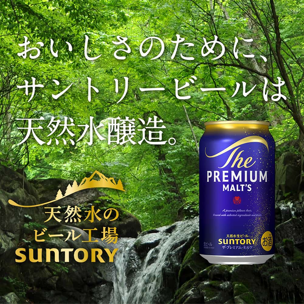 ギフトセット〕サントリー ザ・プレミアム・モルツ ビールセット BPFSN