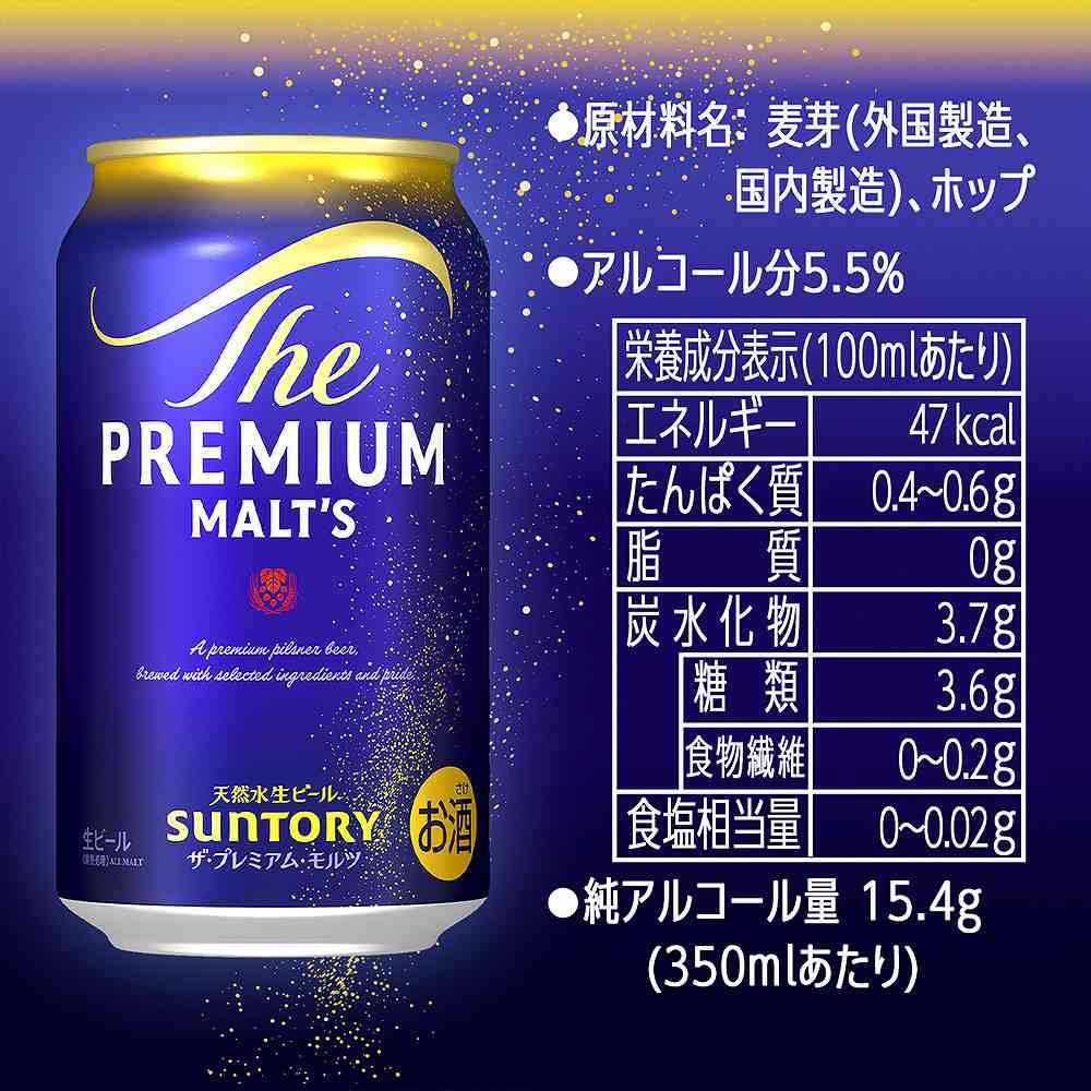 ギフトセット〕サントリー ザ・プレミアム・モルツ ビールセット BPFSN