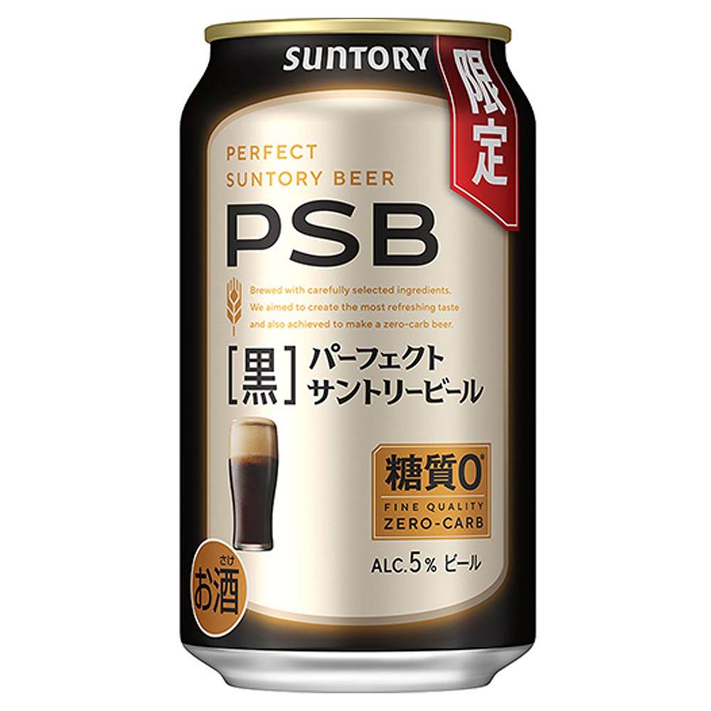 サントリー パーフェクトサントリービール 黒 350ml缶｜ビール｜格安