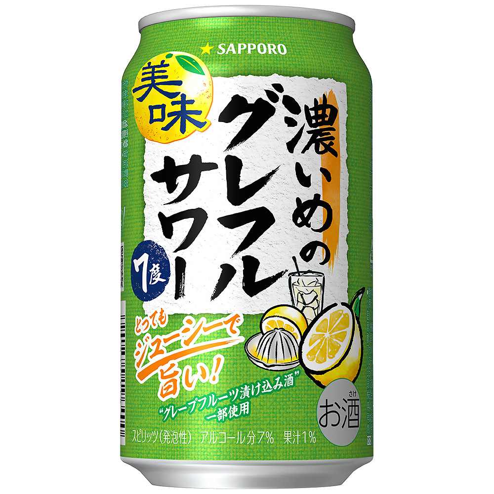 サッポロ 濃いめのグレフルサワー 350ml缶 【10月増税対象】