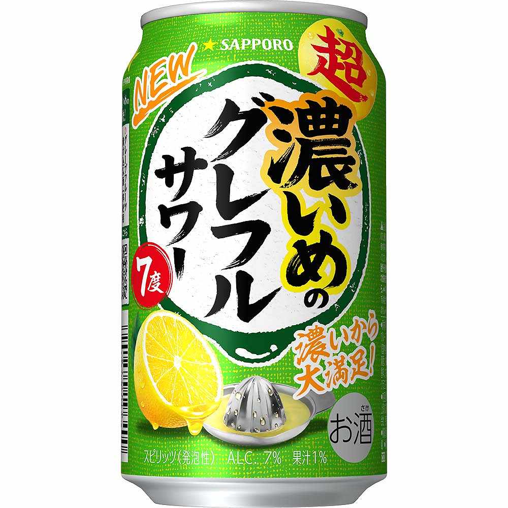 サッポロ 濃いめのグレフルサワー 350ml缶