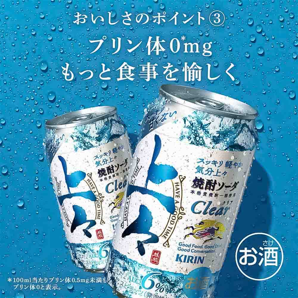 キリン 上々 焼酎ソーダ 350ml缶｜焼酎ハイ・梅サワー・梅酒｜格安