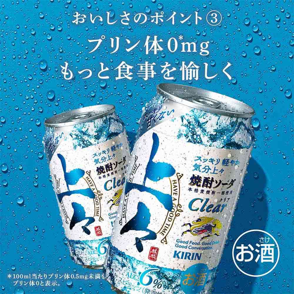 キリン 上々 焼酎ソーダ 500ml缶｜チューハイ(中ALC4～7％)｜格安