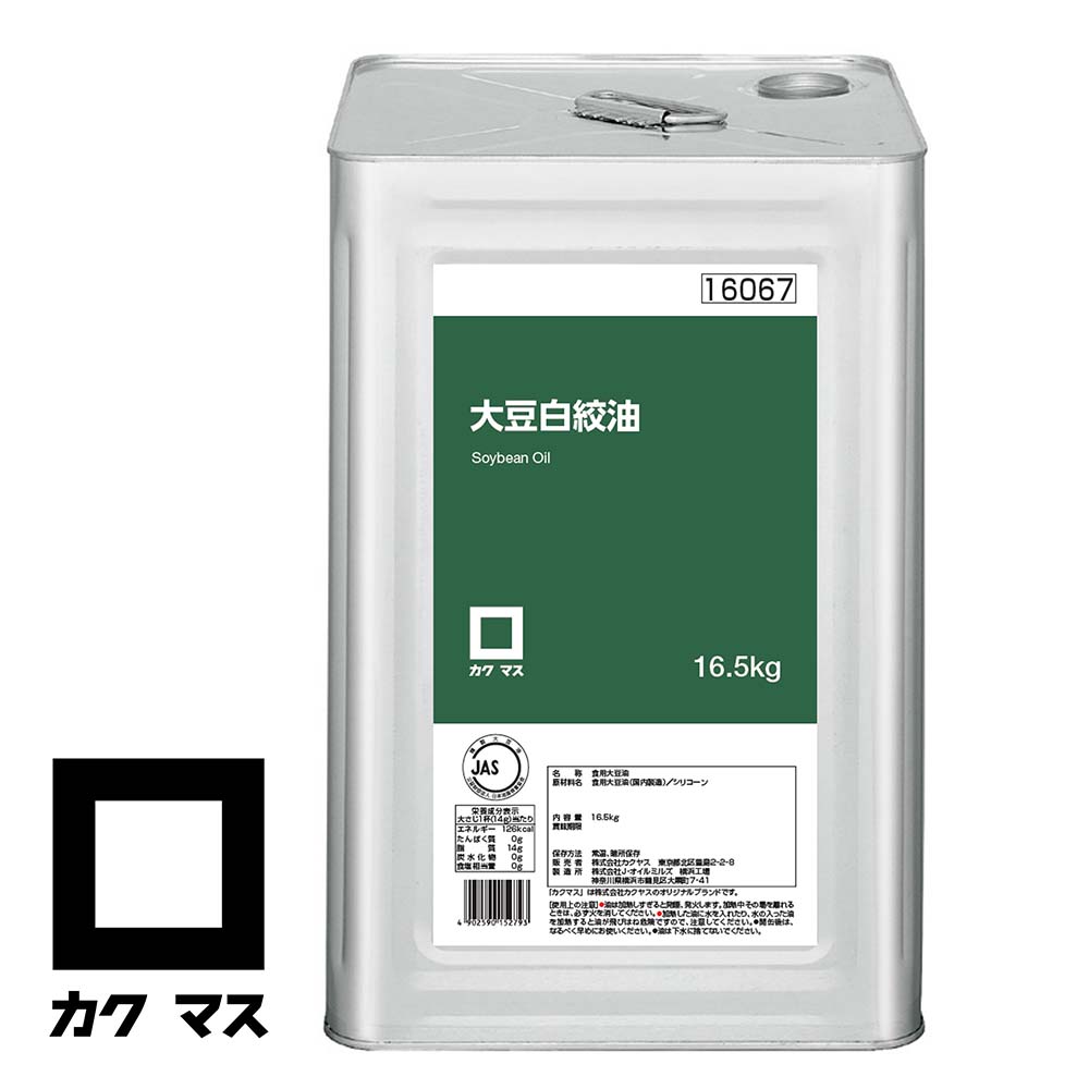 カクマス 大豆白絞油 16.5kg缶