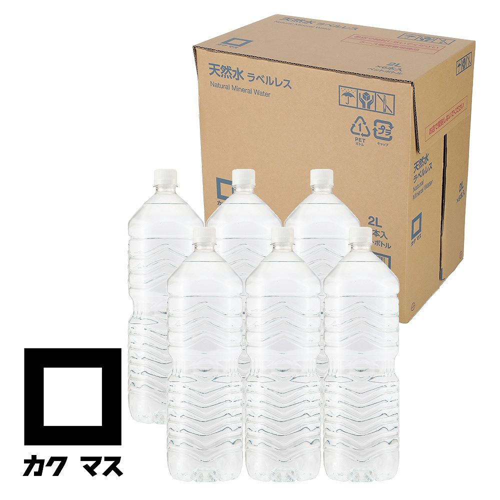 〔ケース販売専用〕カクマス ラベルレス天然水 2L