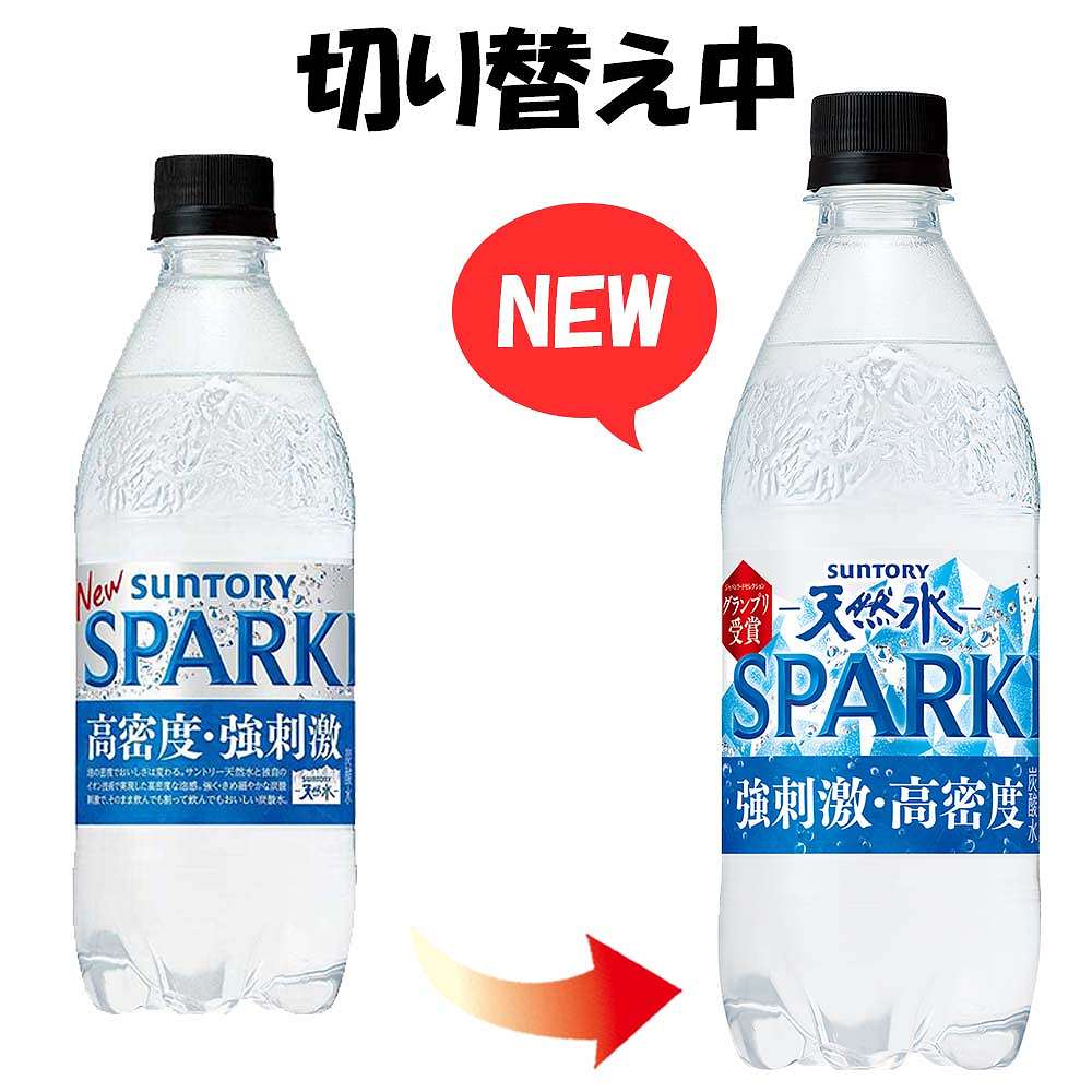 サントリー 天然水 スパークリング 500ml