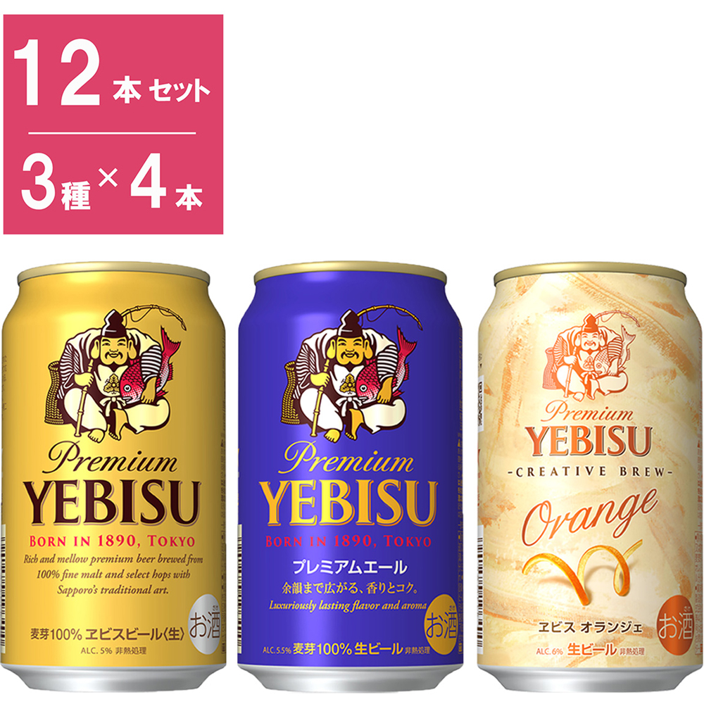 セット〕ヱビスビール3種12本飲み比べセット※関東カクヤス店舗からのお