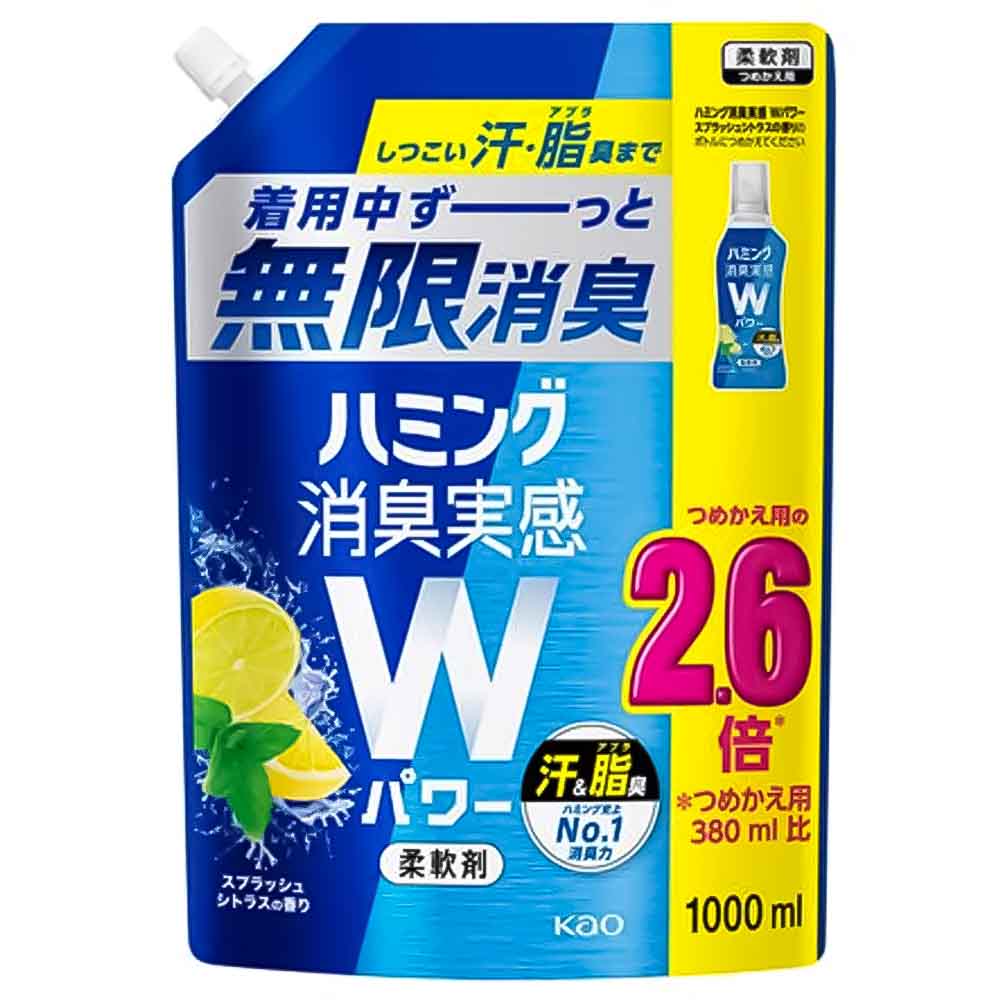 【ワケあり】花王 ハミング消臭実感Wパワー スプラッシュシトラス 大詰替 1000ml