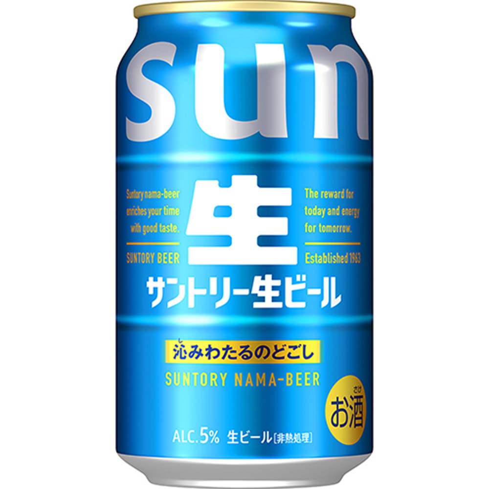 2ケースパック〕サントリー生ビール トリプル生 350ml缶×48本セット