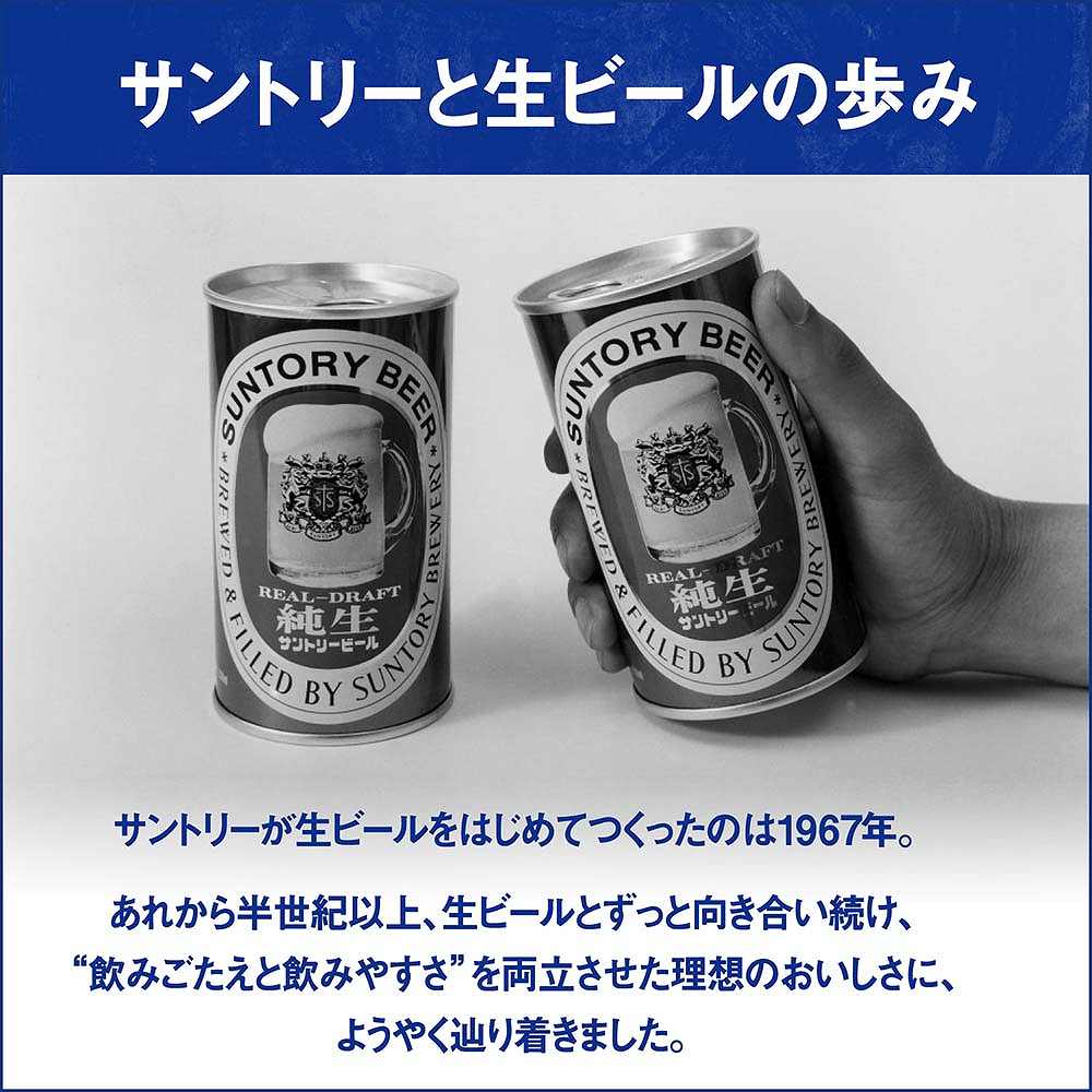 2ケースパック〕サントリー生ビール トリプル生 350ml缶×48本セット