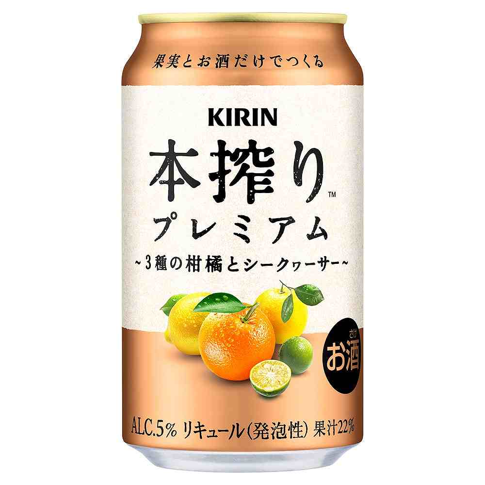 キリン 本搾りプレミアム 3種の柑橘とシークヮーサー 350ml缶