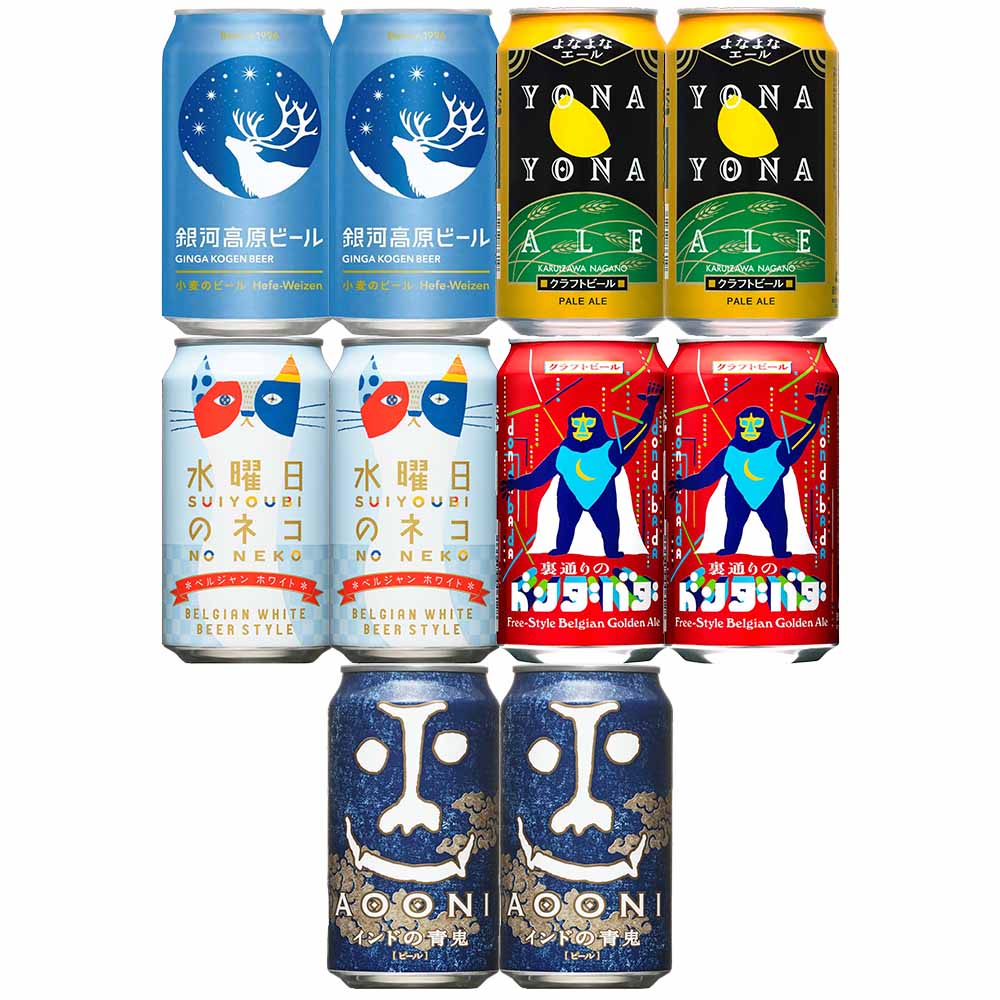 〔セット〕ヤッホーブルーイングビール 5種類 350ml缶×10本アソートセット※店舗からのお届け限定