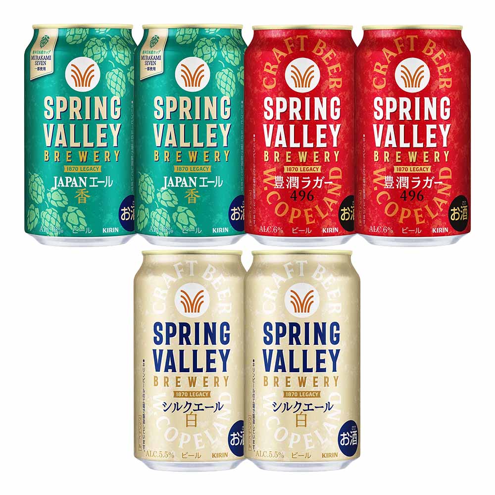 スプリングバレー、サントリー生、淡麗、晴れ風など　48本セット　まとめ売り セット〕キリン スプリングバレー 3種類 350ml缶×6本アソートセット