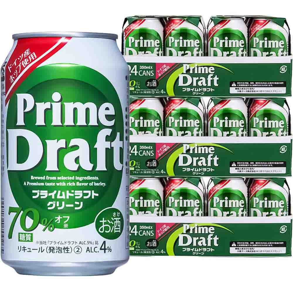 〔3ケースパック〕プライムドラフト グリーン 糖質70％オフ 350ml缶×72本セット 【10月増税対象】