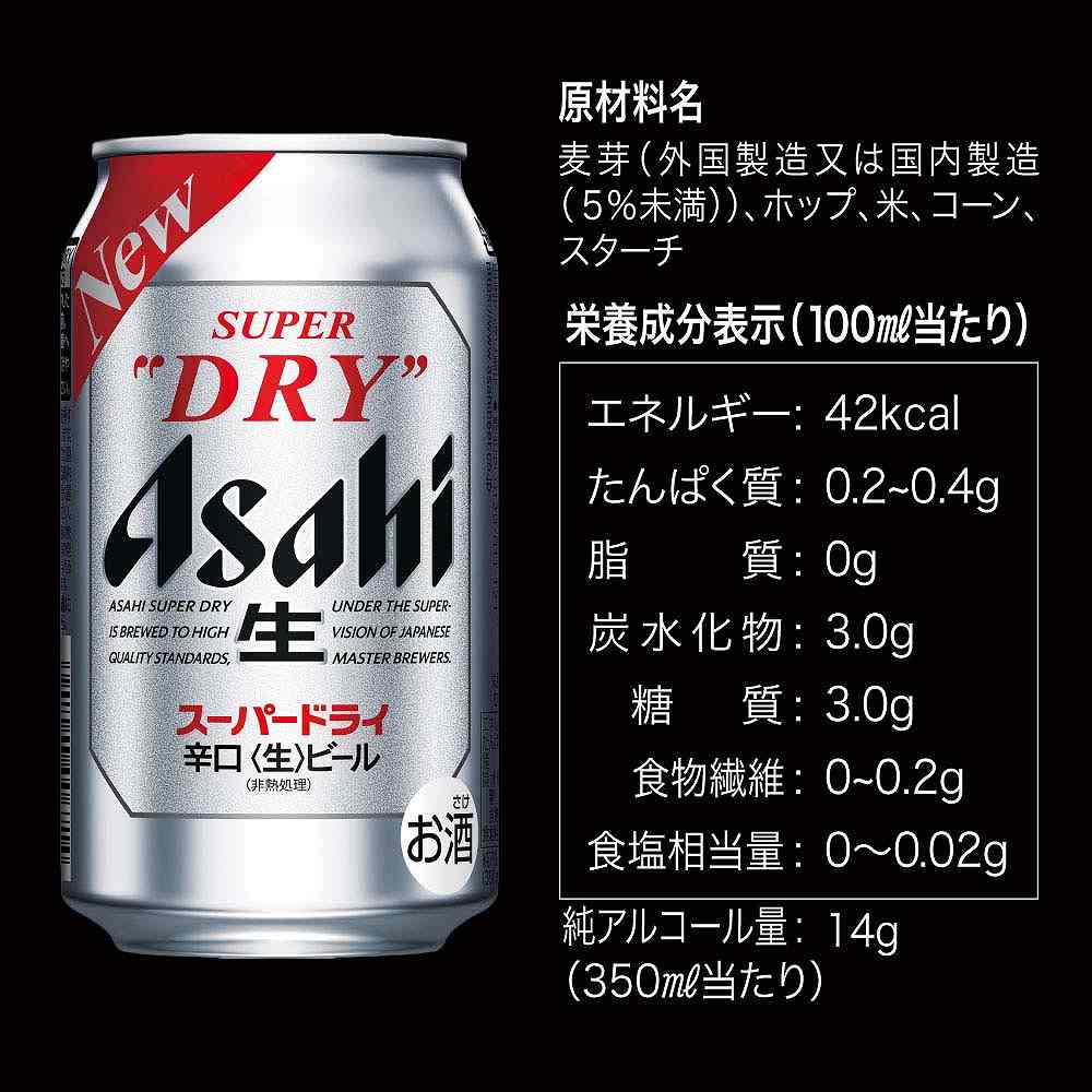 3ケースパック〕アサヒ スーパードライ 350ml缶×72本セット｜ビール