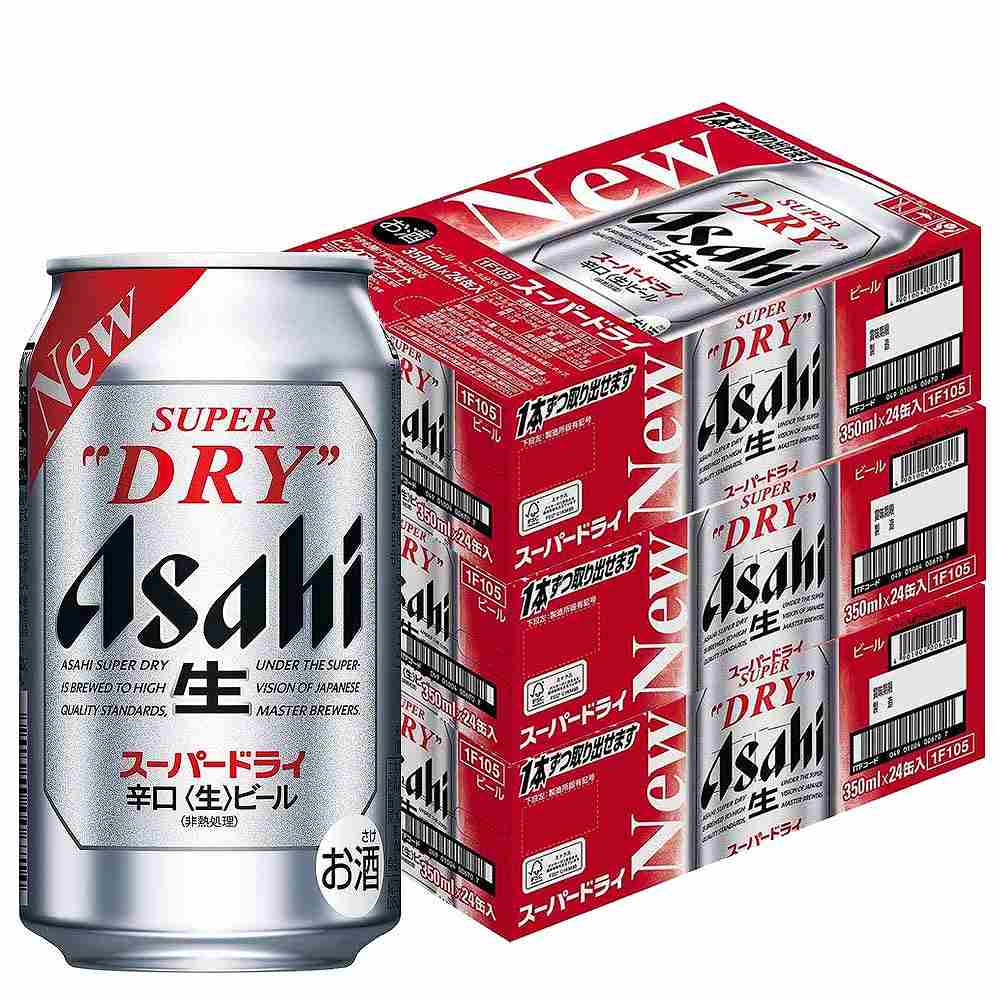 〔3ケースパック〕アサヒ スーパードライ 350ml缶×72本セット